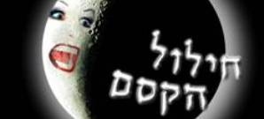 "ידיעות אחרונות" 11.11.2002