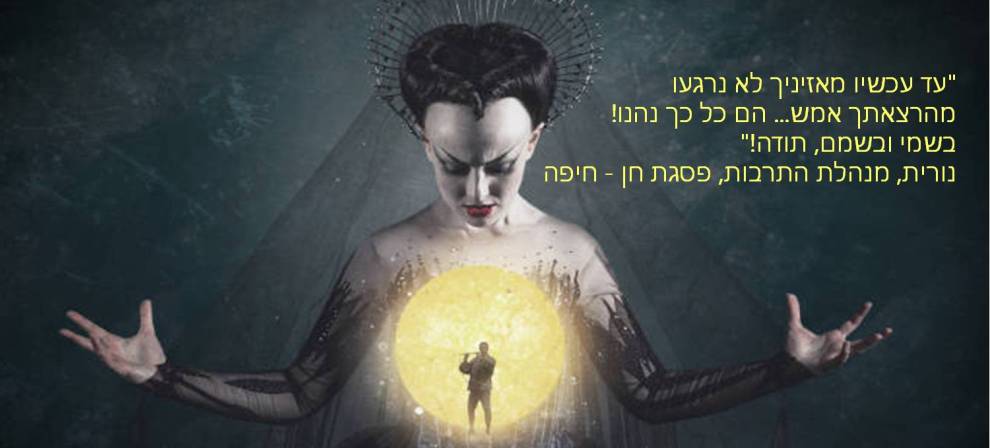 מרב ברק