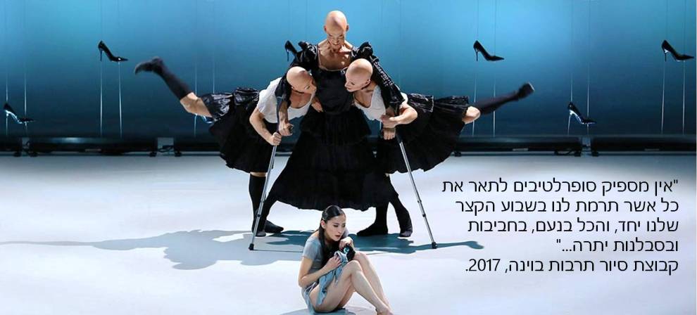 סיורי אופרה ותרבות באירופה